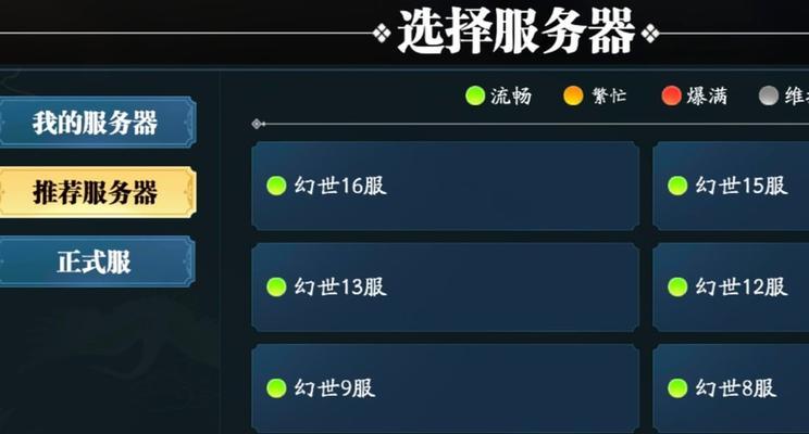 萤火突击在PC端应该选择哪个服务器？服务器的选择标准是什么？