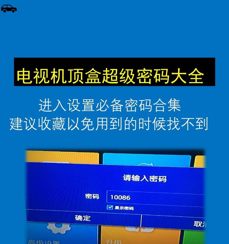 机顶盒隐藏方法是什么？