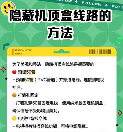 机顶盒隐藏方法是什么？