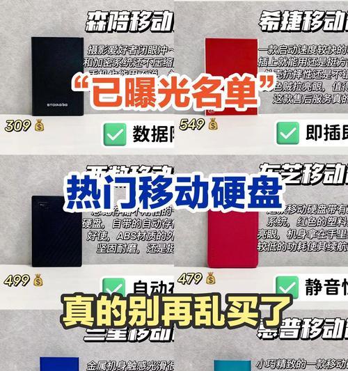 华为手机导致移动硬盘损坏怎么办？如何预防手机烧硬盘？
