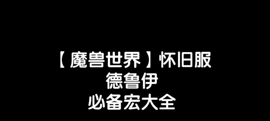 魔兽世界中牛头人德鲁伊的名字如何取？