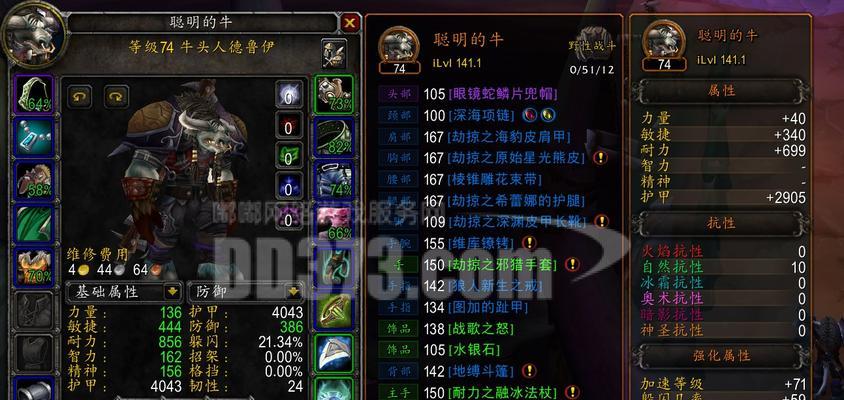 魔兽世界中牛头人德鲁伊的名字如何取？
