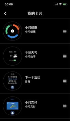 智能手表流量修改步骤是什么？
