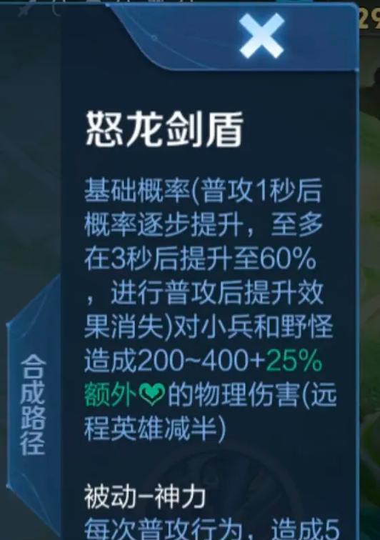 王者荣耀出盾是出什么？盾牌的用途和效果是什么？