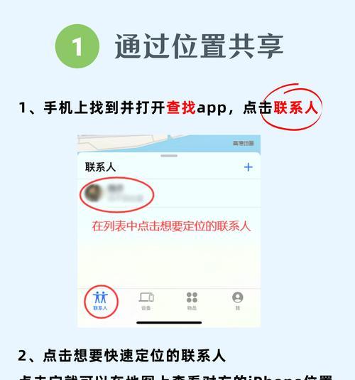 手机丢失时如何共享网络给其他设备？