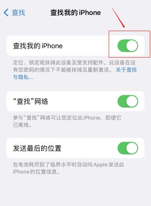 手机丢失时如何共享网络给其他设备？