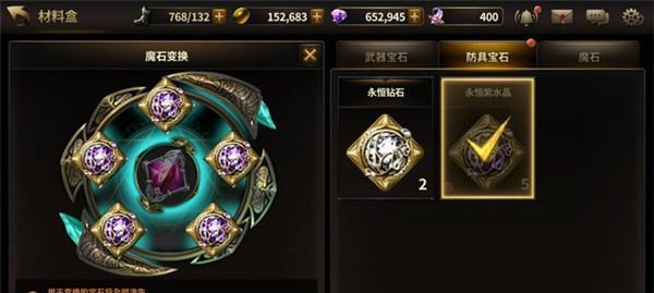 头盔宝石摧毁后能否重新镶嵌？