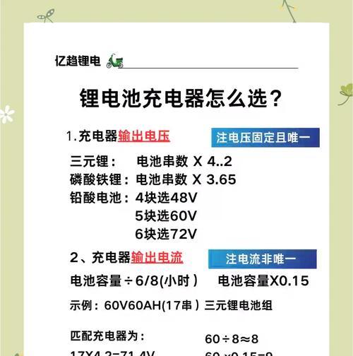 电池充电器二孔接线的正确方法是什么？