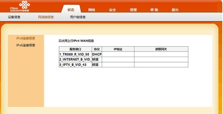 如何更改联通智能网关的账户密码？更改密码的步骤是什么？