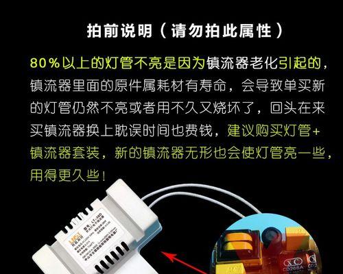 充电器导致荧光灯不亮是什么原因？如何解决？