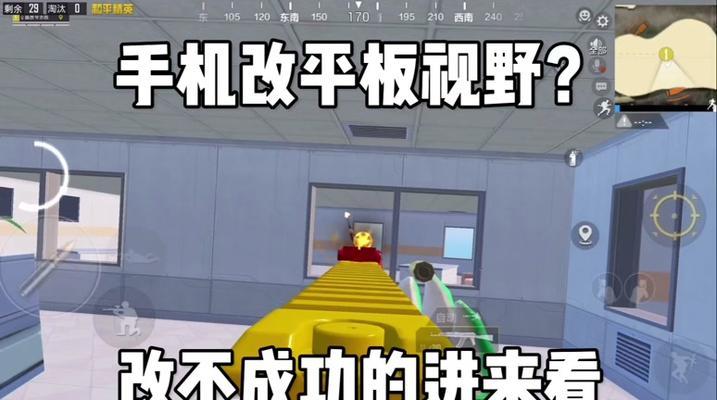 英雄联盟视野调整方法是什么？如何在游戏中缩小视野？