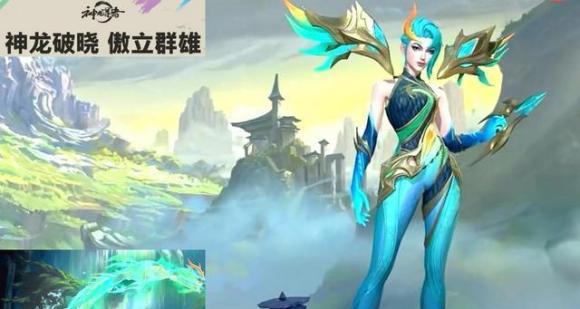 英雄联盟手游圣龙归霄上线时间是什么时候？圣龙归霄什么时候上线？