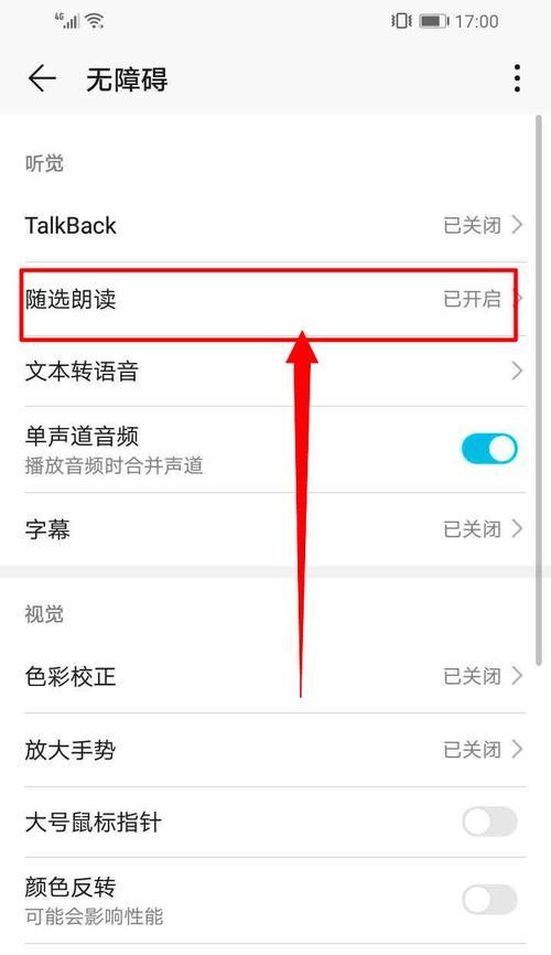 电车app服务器关闭后如何重新开启？