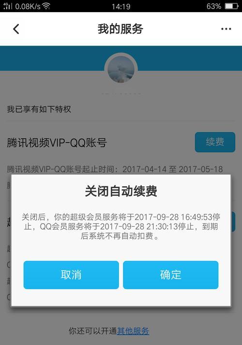 电车app服务器关闭后如何重新开启？