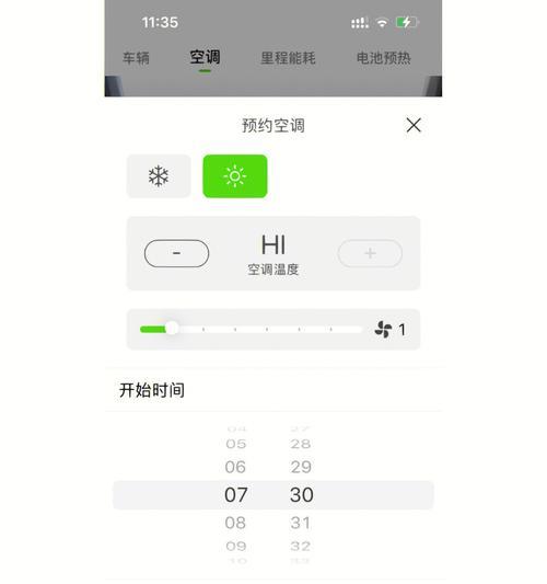 电车app服务器关闭后如何重新开启？