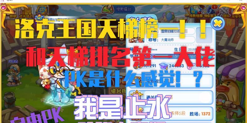 洛克王国新旧服务器进入方法是什么？