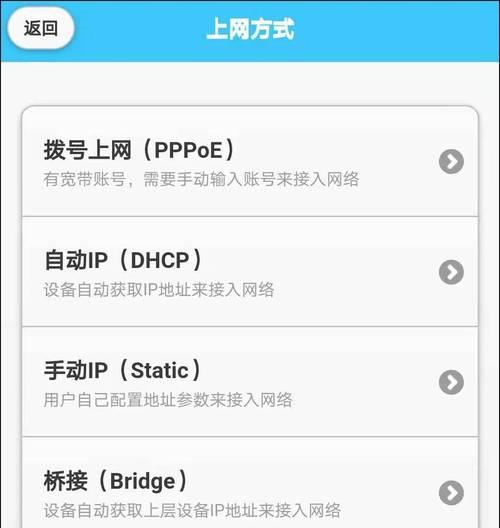 无线电脑上网设置步骤是什么？