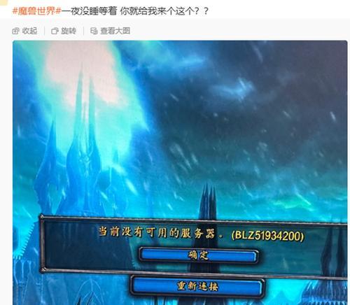 魔兽世界选择原有服务器的依据是什么？如何选择最佳服务器？