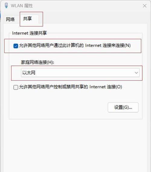 无线电脑上网设置步骤是什么？