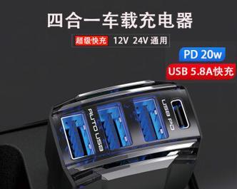 黑色充电器通常用于哪些设备？