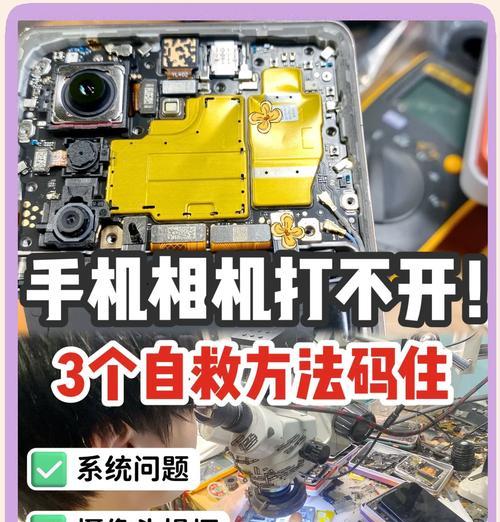 手机摄像头出现黑白画面的原因是什么？如何解决？
