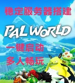 雷神帕鲁服务器的正确名称是什么？
