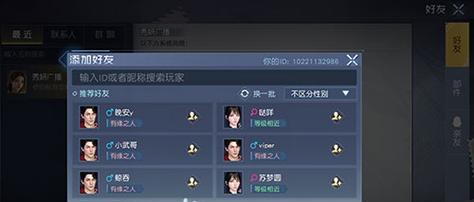 英雄联盟无法搜索好友的原因是什么？
