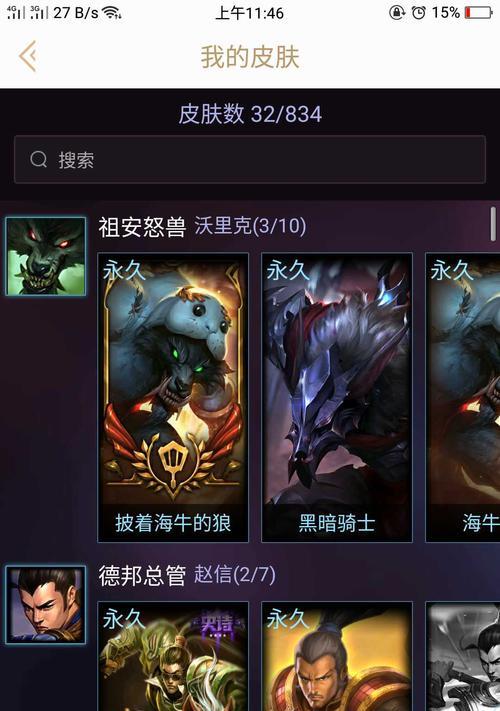 英雄联盟无法搜索好友的原因是什么？