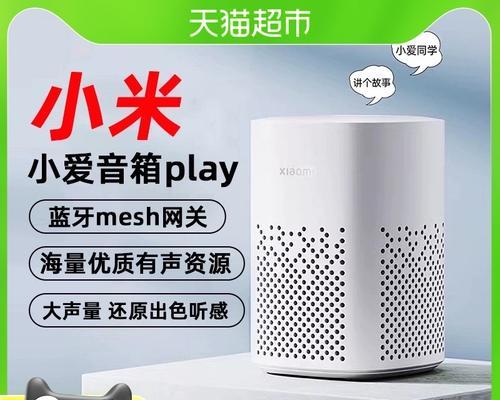小爱进门音箱使用方法是什么？