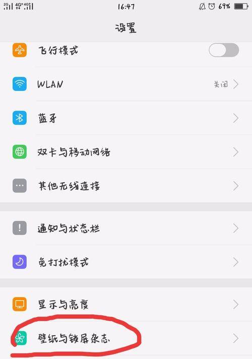 oppo手机如何关闭电话壁纸？