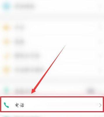 oppo手机如何关闭电话壁纸？