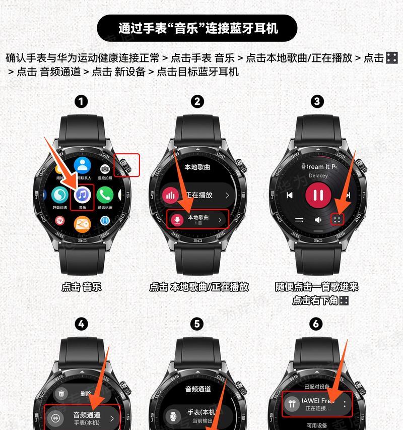 华为手机如何连接电脑耳机？