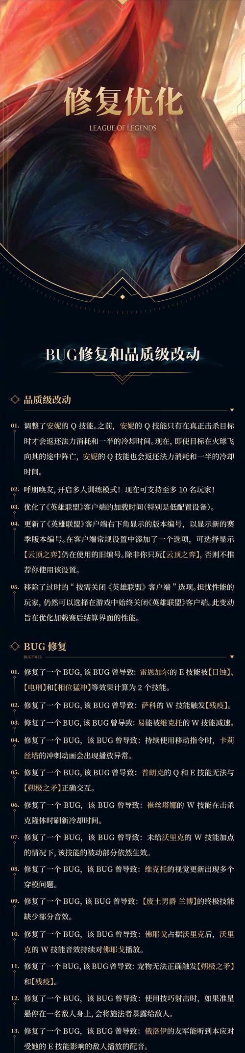 转区后何时回英雄联盟更好？有哪些因素需要考虑？