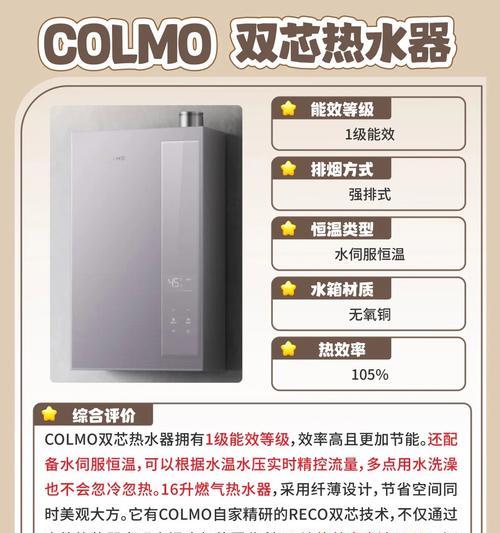 u型热水器外观设计如何？有哪些特点和优势？