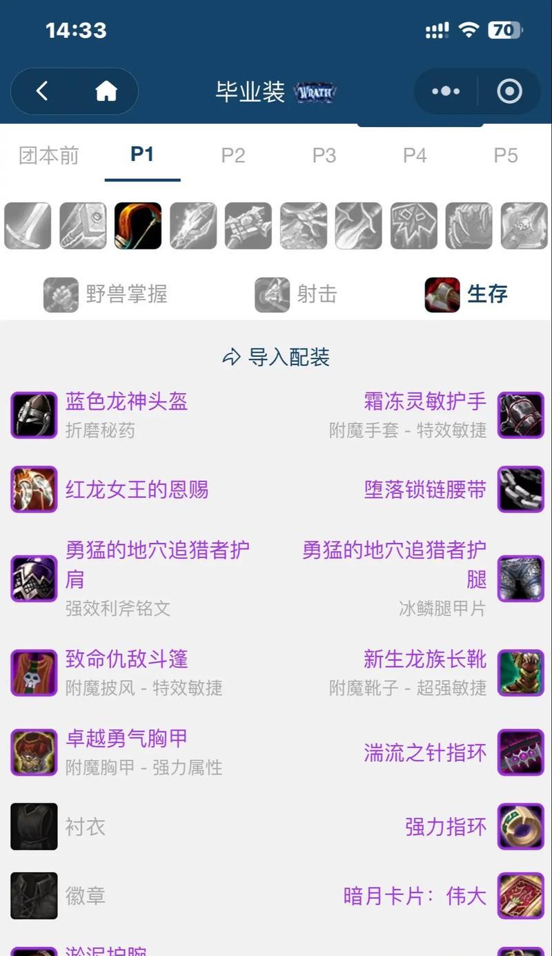 魔兽世界步兵长矛获取途径？如何获得？