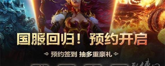 魔兽世界国服预约后下载步骤是什么？