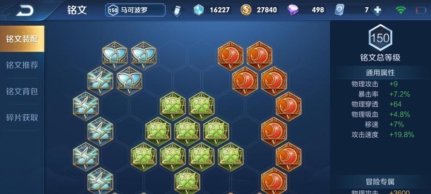 马可波罗技能连招技巧？最佳出装顺序是什么？