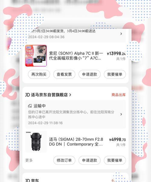 索尼相机分期付款流程是怎样的？分期购买后如何使用？