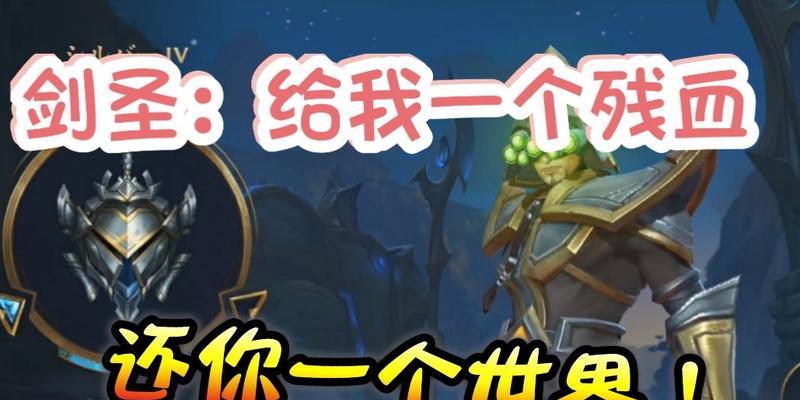 在英雄联盟中对抗剑圣的策略是什么？