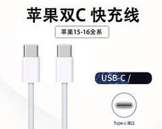 苹果16车载充电器的功率是多少瓦？