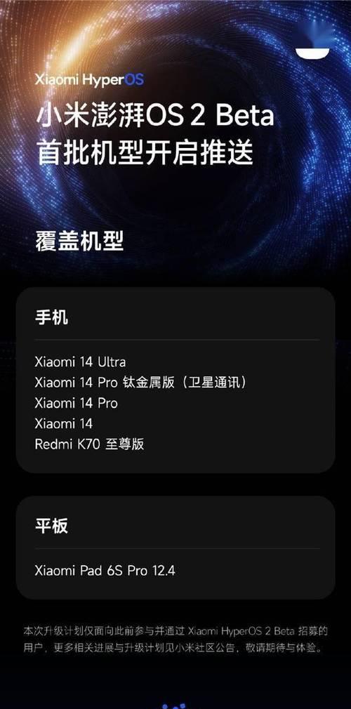 小米12更新澎湃os2后表现如何？用户反馈怎么样？