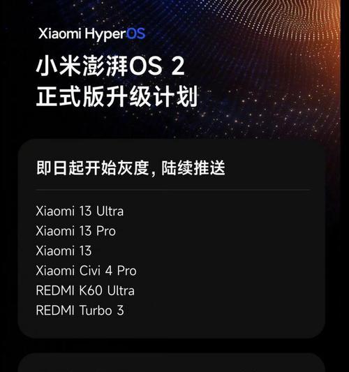 小米12更新澎湃os2后表现如何？用户反馈怎么样？