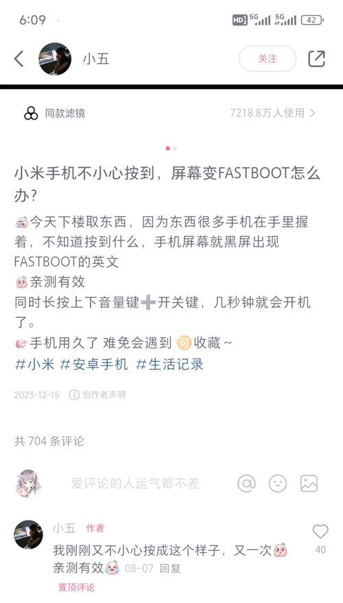 小米11青春面容失灵解决方法是什么？