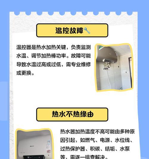 热水器温度过高如何调整参数？