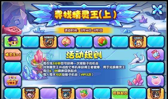 洛克王国蓝色龙王战斗策略是什么？如何顺利击败蓝色龙王？