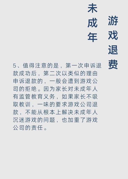 点券充值过多如何申请退款？退款流程是怎样的？