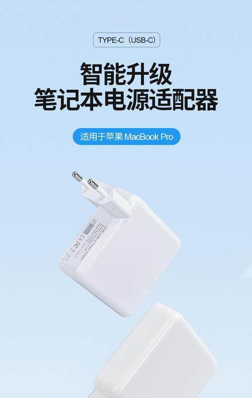 苹果87w充电器有何用途？