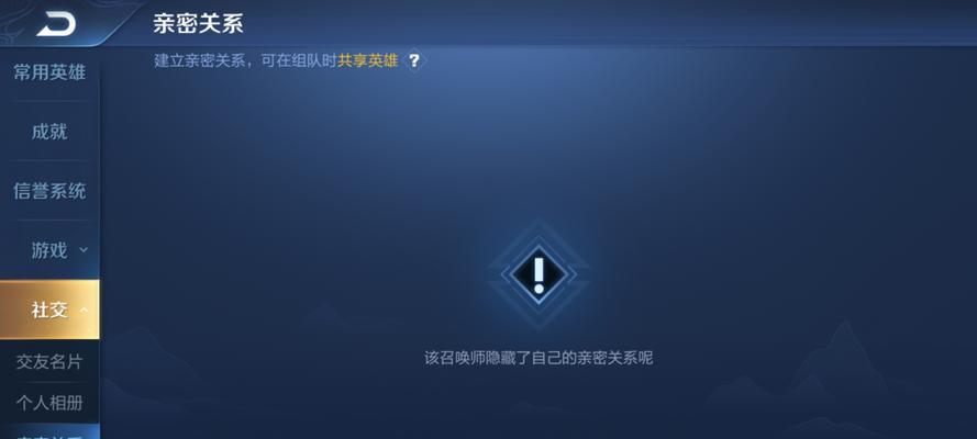 王者荣耀称号如何关闭？关闭后有什么影响？