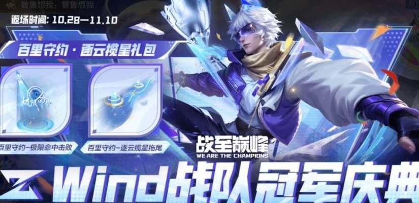 南浔守约获取方法是什么？如何在王者荣耀中获得南浔守约？
