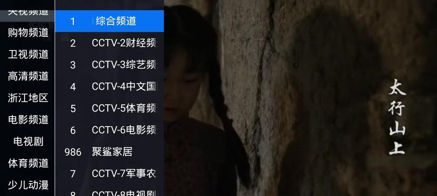网络机顶盒全是购物频道怎么解决？如何切换回其他频道？